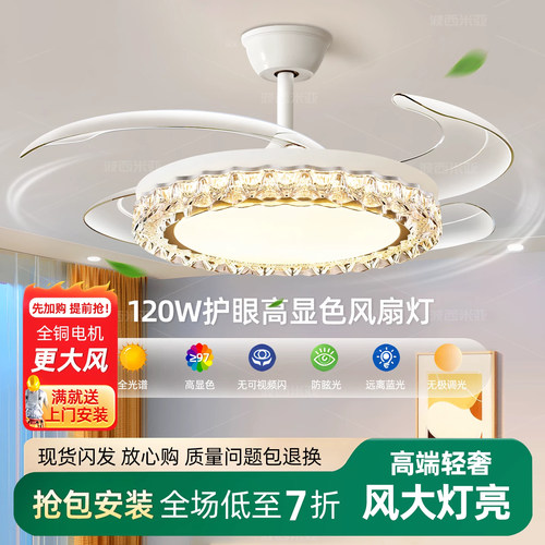 110V风扇灯2026新款餐厅卧室全光谱电扇灯轻奢亚克力水晶吊扇灯具