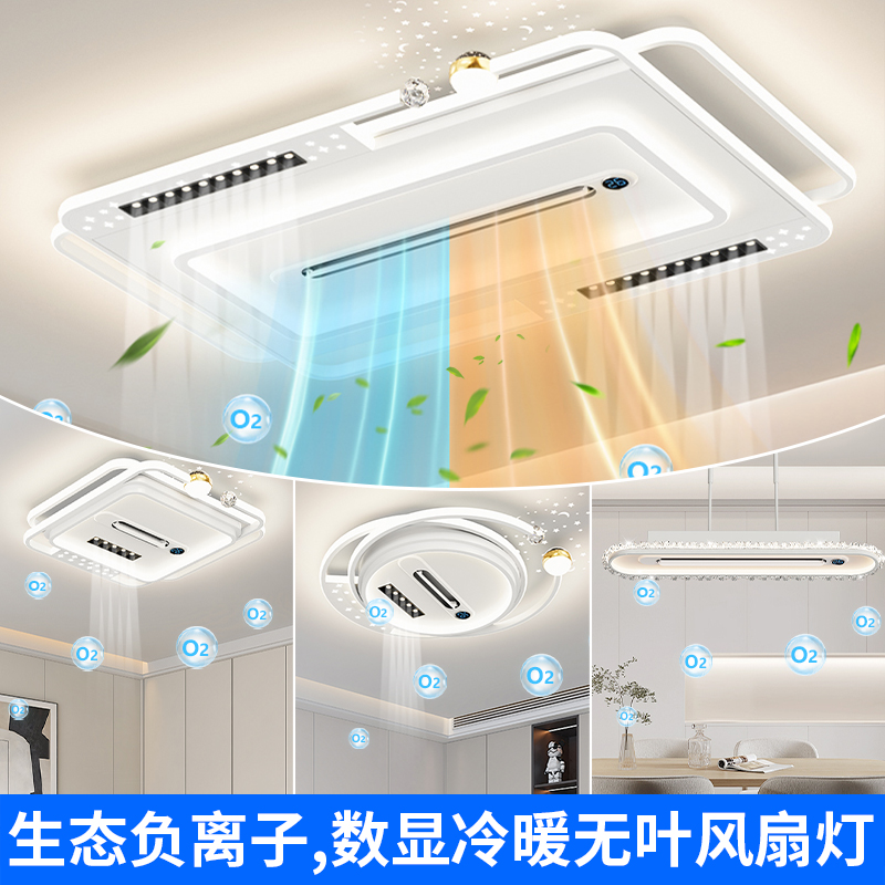 超薄110V吸顶灯静音无叶风扇灯离线语音客厅主灯隐形电扇全屋灯具
