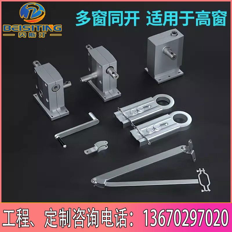 手摇曲臂开窗器上悬窗手动消防开窗器一带多联动高窗下悬电动关窗