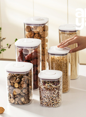 安雅密封罐套装按压式储物瓶子塑料收纳盒食品级五谷杂粮零食
