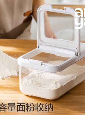 安雅面粉储存罐密封桶收纳盒装面专用家用弹盖烘培食品用级小容量
