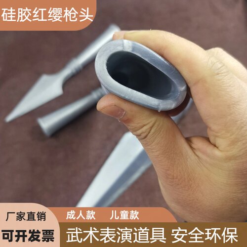 武术汇演硅胶红缨枪头包邮有弹性