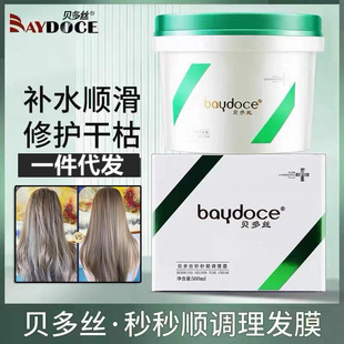 焗油膏500ml干枯改善毛躁顺滑补水护发素贝多丝秒秒顺调理霜发膜