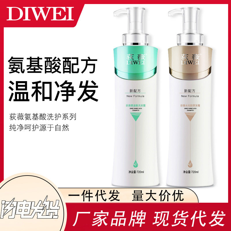 荻薇水光补水霜护发素狄薇洗发水免蒸倒膜套装水光免洗蛋白发膜