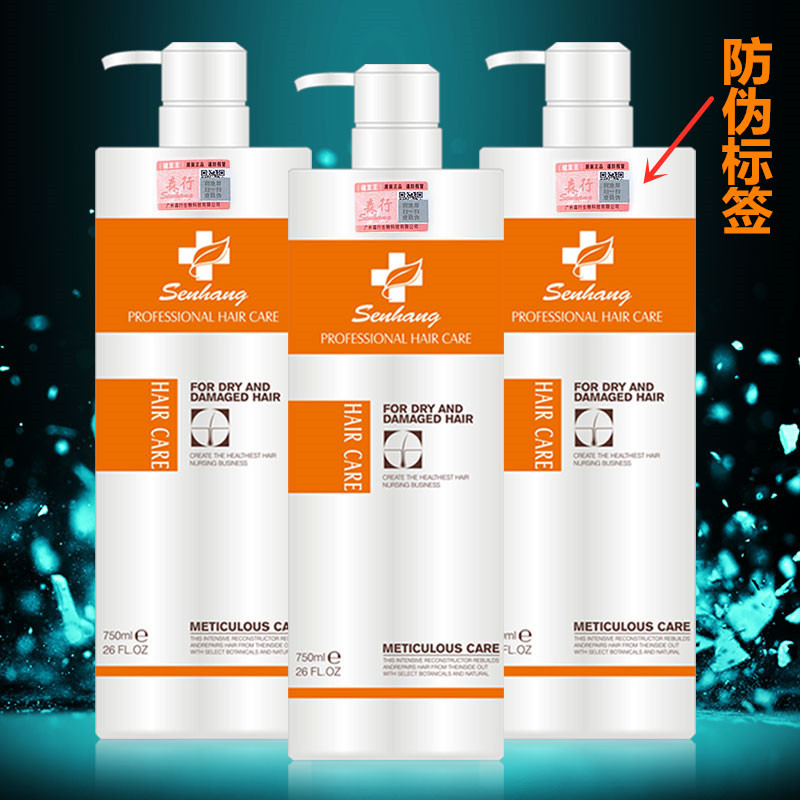 森行迪丝尼健发王功效素烫染修护控油修复洗发水