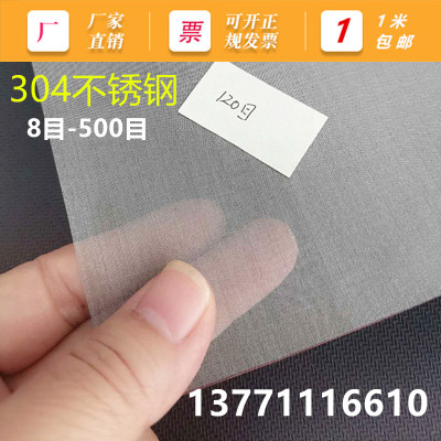 筛网不锈钢304沥水过滤豆浆油渣
