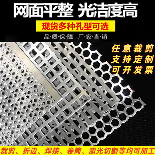 304不锈钢冲孔网板过滤筛片