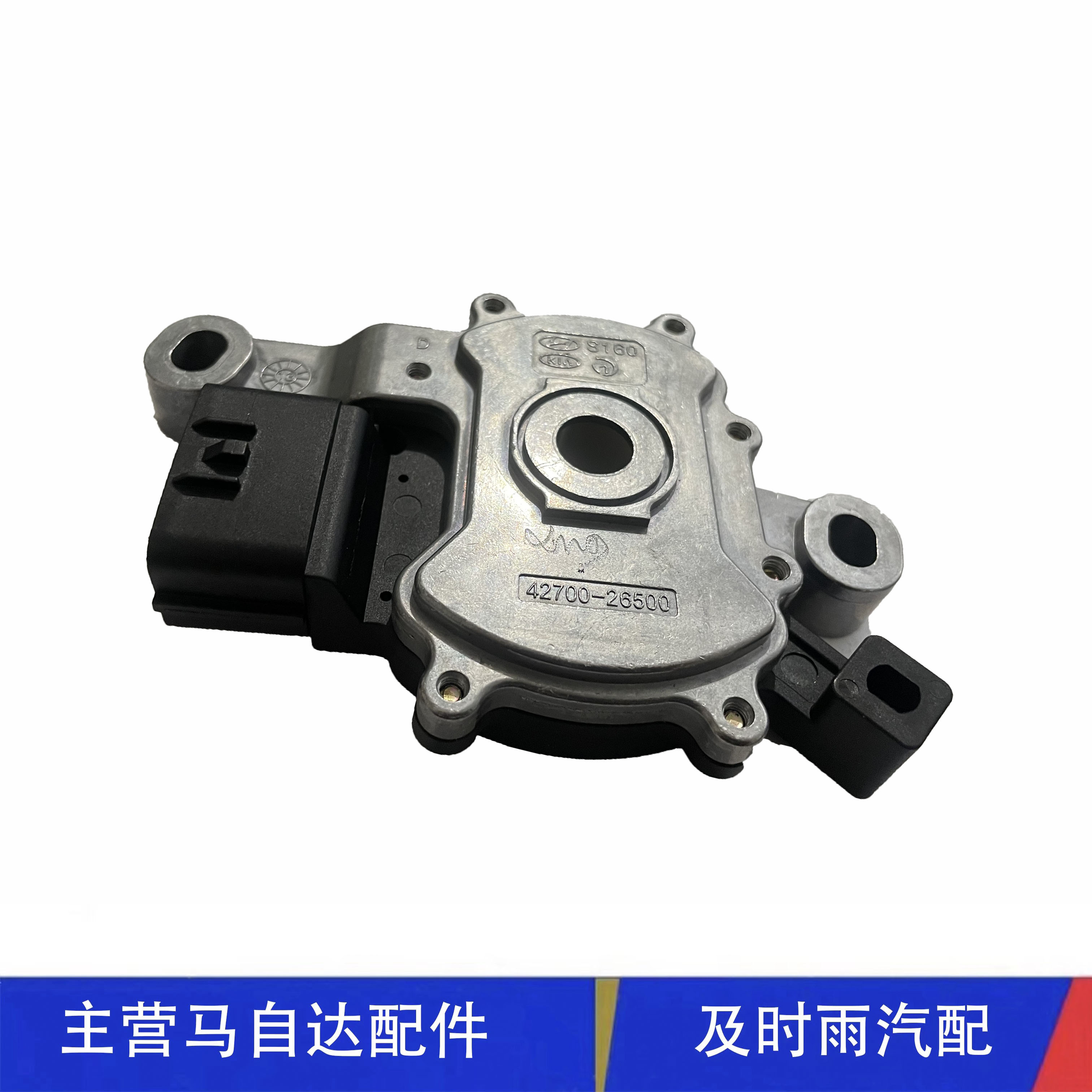 海马变速箱档位开关波箱换挡开关