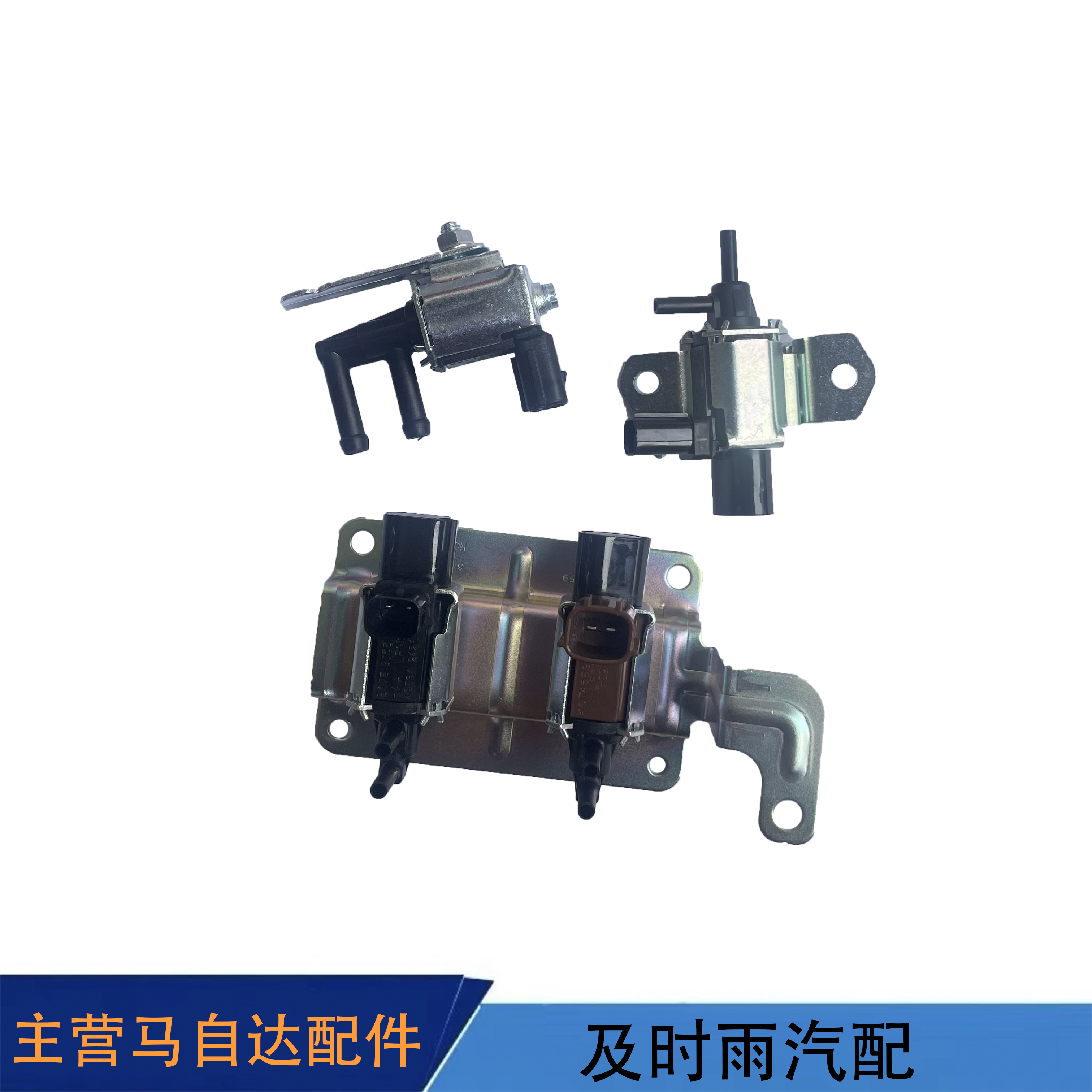 M6睿翼M3M5CX7M8进气电磁阀