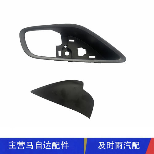 昂克赛拉内扣手低座拉手装饰盖