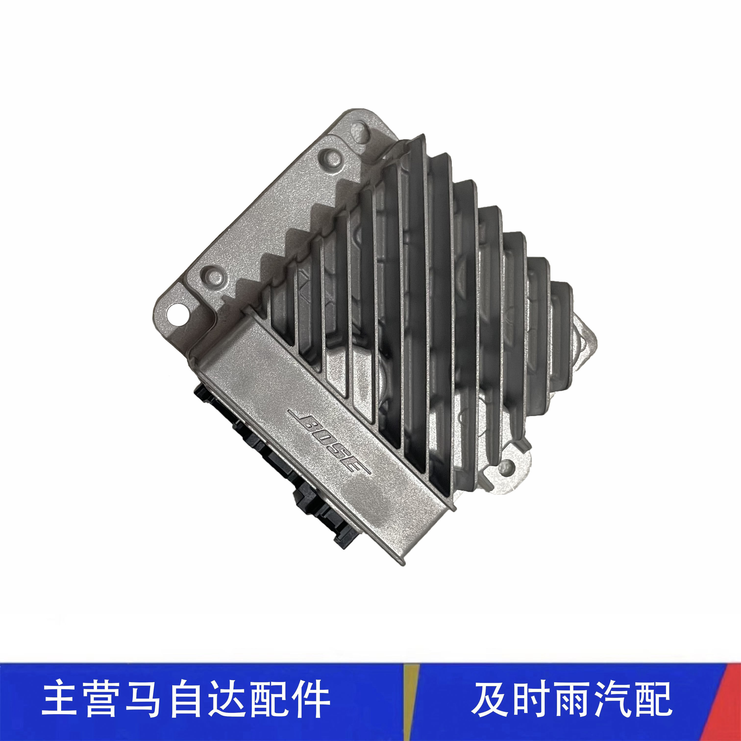适配红旗HS5 H7 H5 音响功放BOSE功放汽车功放音响功放配件