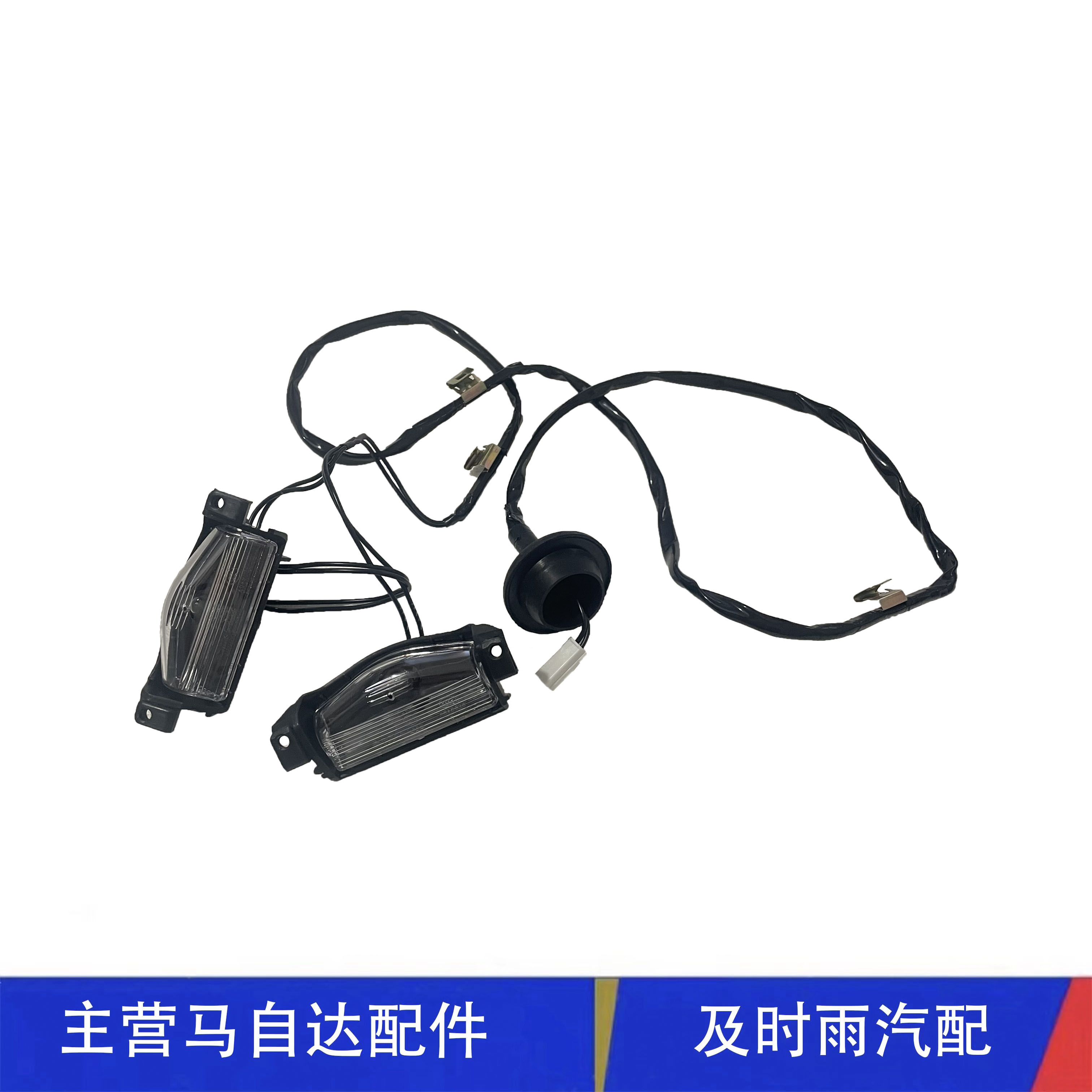 适配马自达3星骋睿翼M2后牌照灯总成牌照灯后车牌灯总成一套