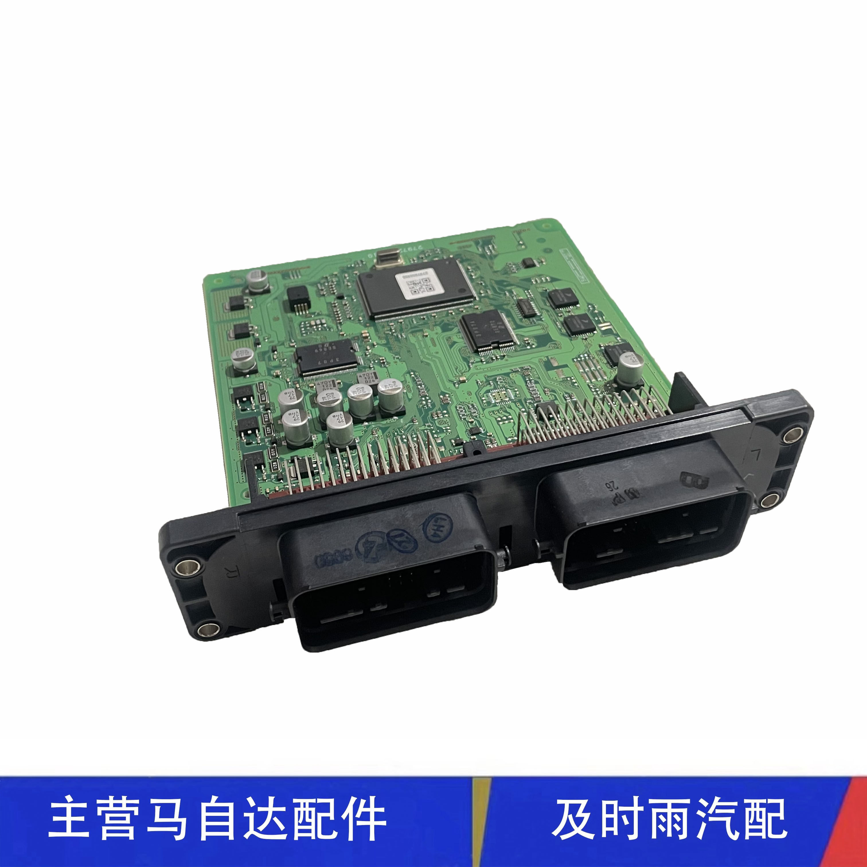 适配马3M3马2 星骋发动机电脑版PCM控制单元发动机动力模块电脑版