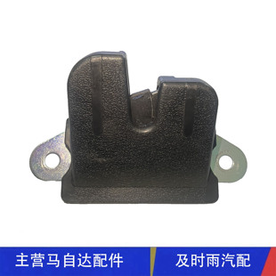 奔腾X40奔腾E05奔腾T77森雅R7后备箱锁块尾门锁块总成行李箱盖锁