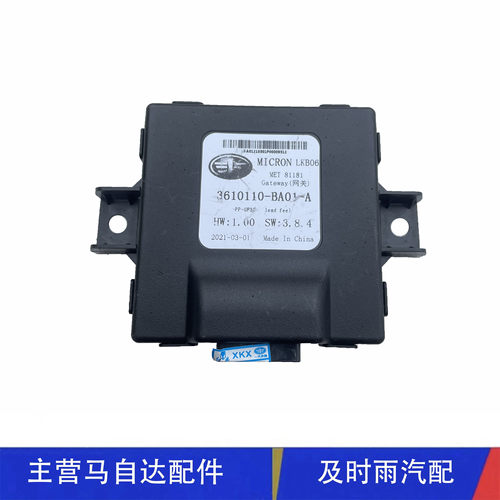 奔腾网关电脑模块网关控制单元