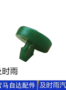 马自达6奔腾B50B70B90X80刹车灯缓冲垫离合器踏板橡胶垫卡扣缓冲