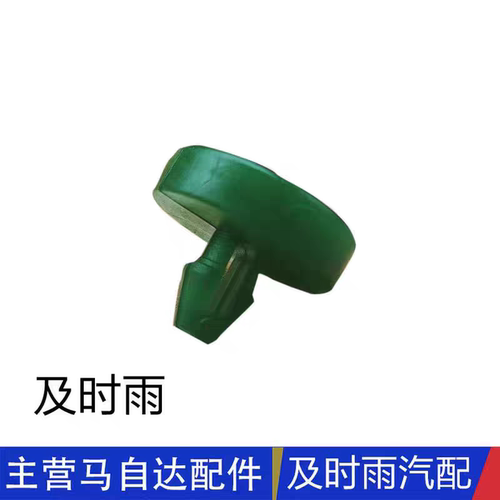 马自达6奔腾B50B70B90X80刹车灯缓冲垫离合器踏板橡胶垫卡扣缓冲