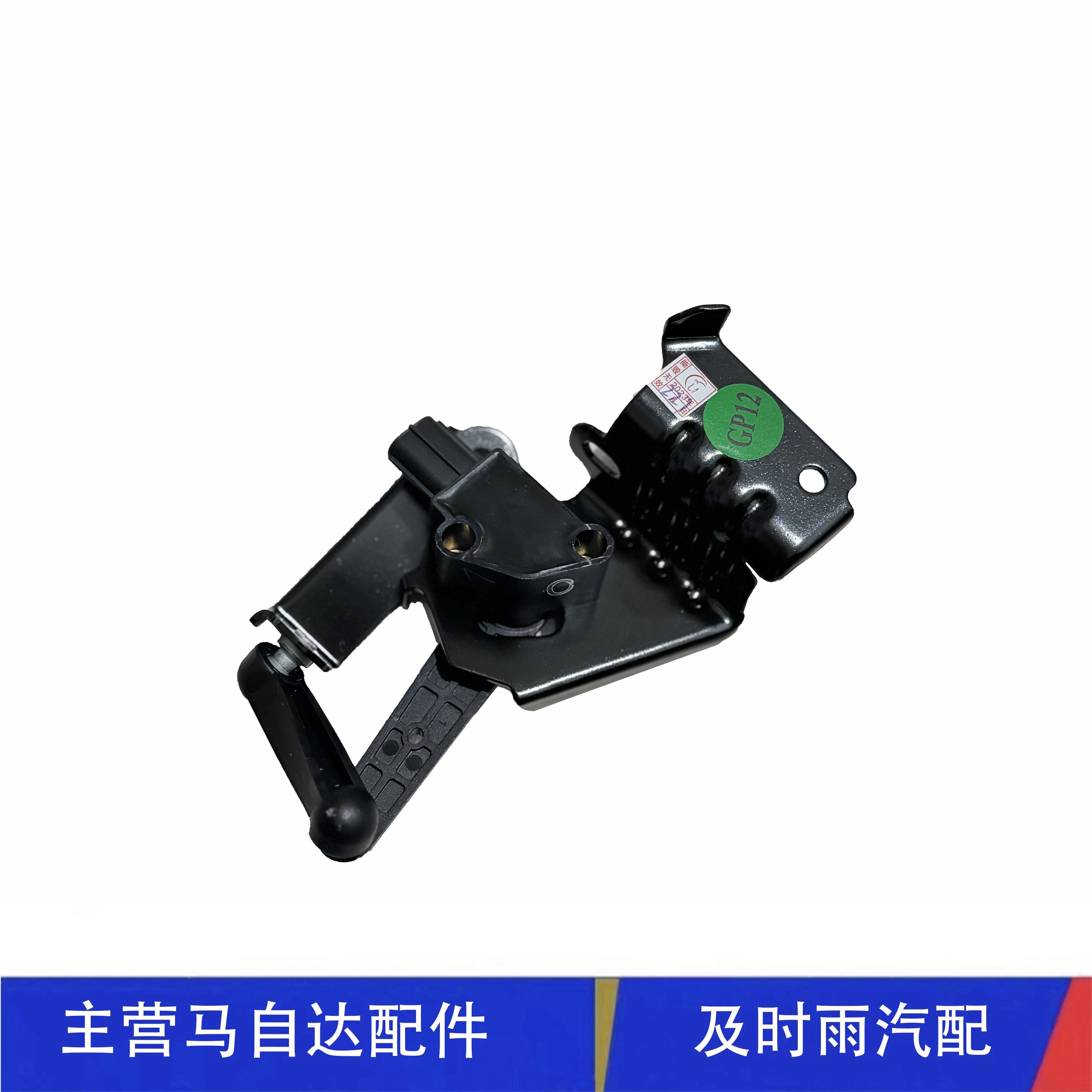 阿特兹大灯高度水平传感器总成