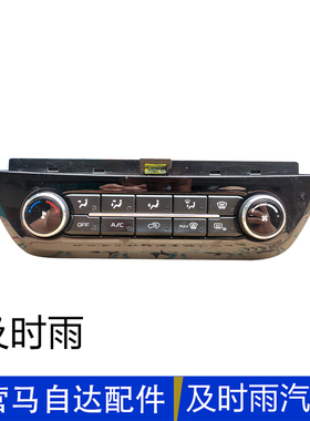 奔腾X40B30T33T99空调面板空调控制器空调AC开关风向控制面板配件