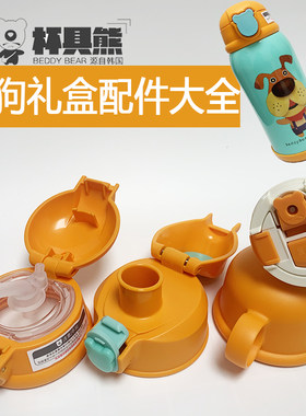 原装杯具熊儿童保温杯猪白羊一禅