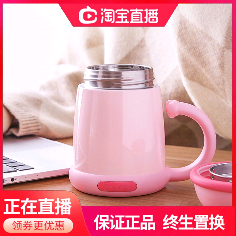 韩国正品杯具熊手柄保温杯带滤网茶漏男女商务情侣办公室水杯子