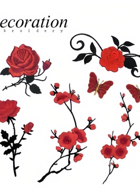 红色系列花卉蝴蝶刺绣布贴衣服百搭装饰玫瑰绣花贴DIY背胶补丁贴
