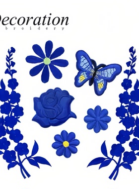蓝色花卉蝴蝶组合毛衣刺绣布贴衣服针线羽绒服装饰绣花贴布料背胶