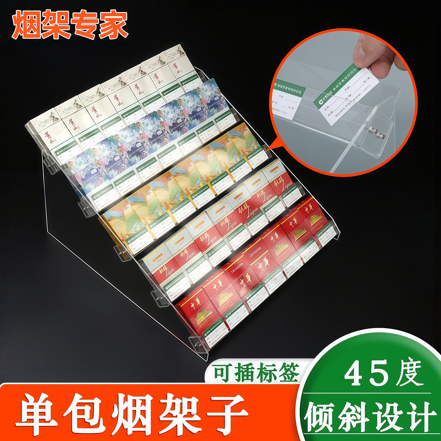 45度倾斜放一包厚香烟展示架手机玻璃柜改变成香烟柜支架卖烟架子,商业/办公家具,超市货架,淘宝优惠券,粉丝福利购,淘宝优惠卷