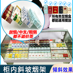 斜面斜放式倾斜烟架子展示架中支细支通用样品售卖烟货架子置物架