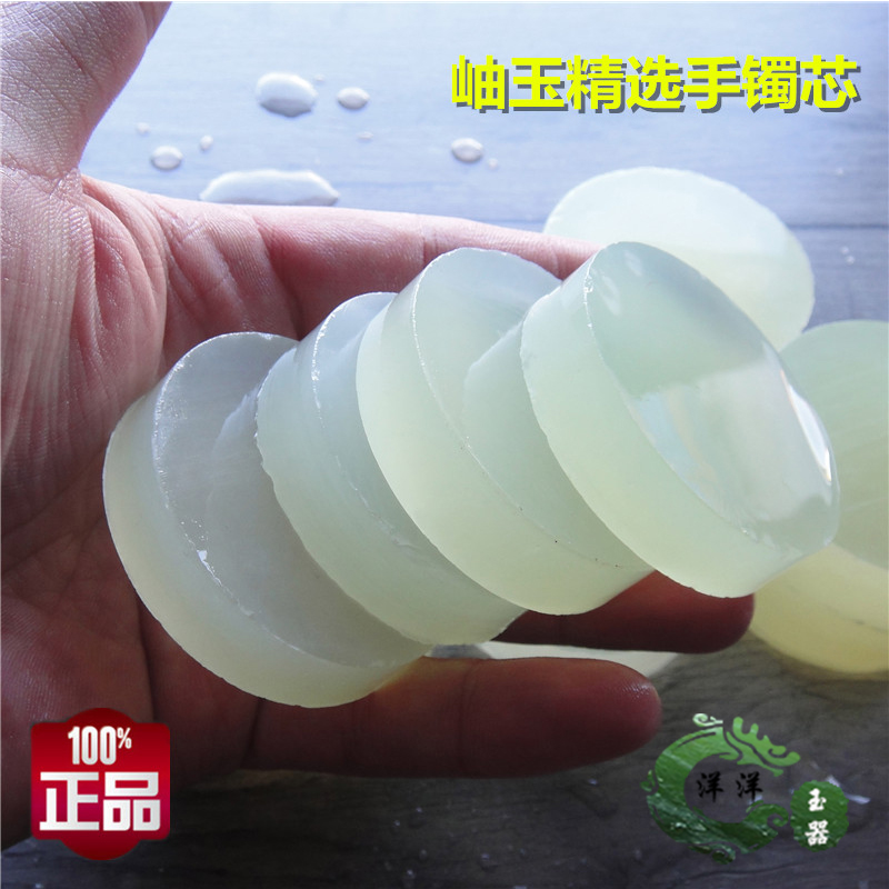 天然玉石岫玉镯心l料天然岫玉手镯芯水润通透 高明度可做雕刻镇纸