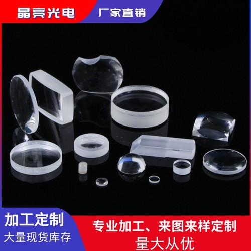 光学玻璃三棱镜 加工直角棱镜凸透镜分光棱镜定制球面凸透镜镜片