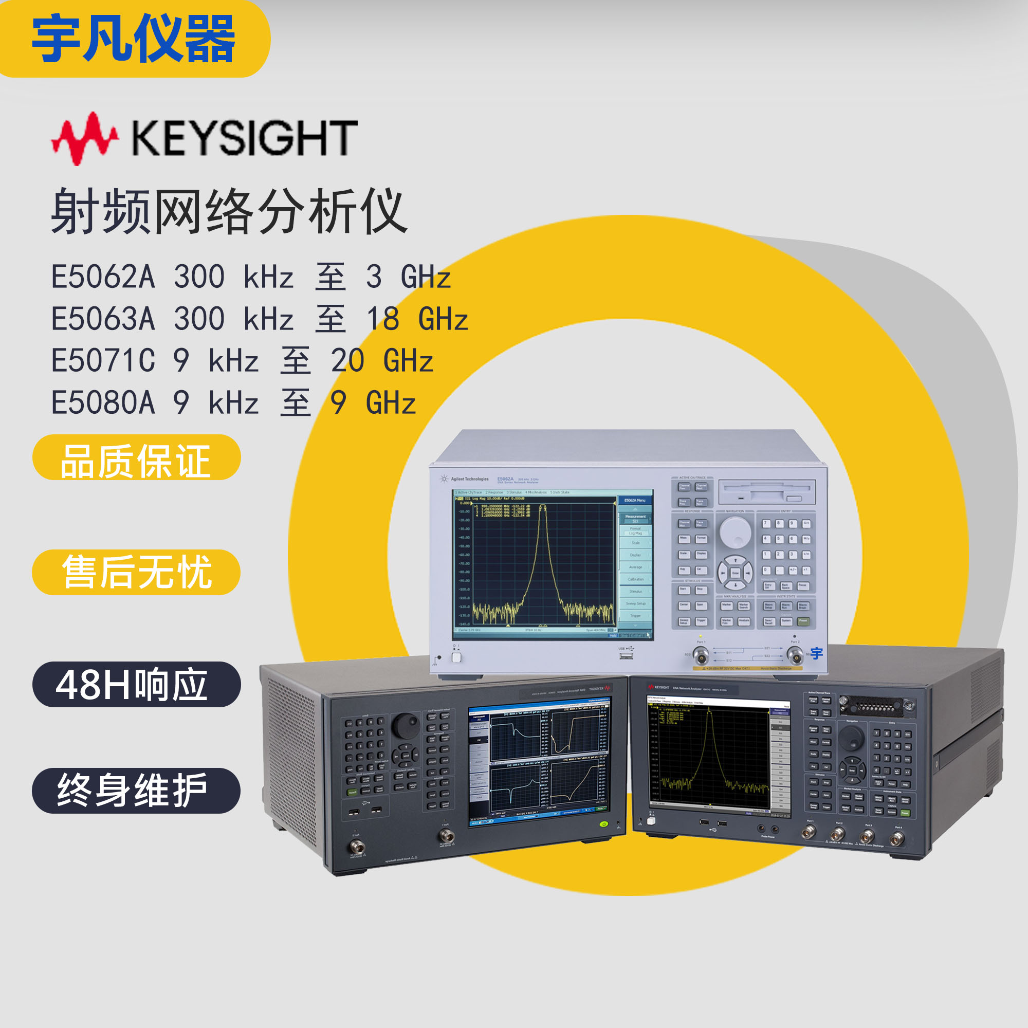 是德E5071CE5062A网络分析仪
