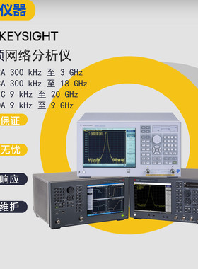 KEYSIGHT/是德 E5062A/E5063A/E5071C/E5080A网络分析仪