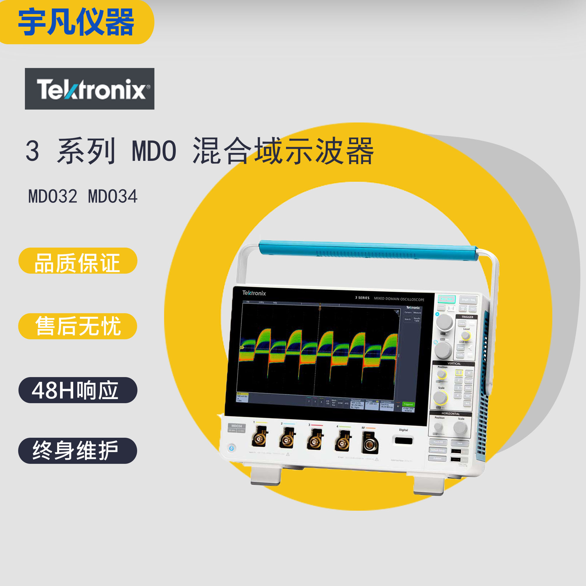 泰克MDO34MDO32示波器