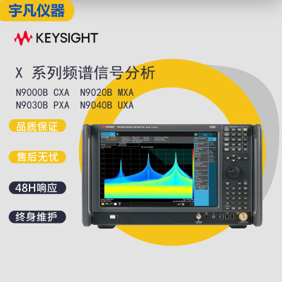 KEYSIGHTN9000BN9020B