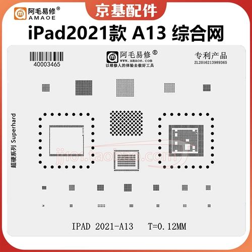 IPad5/6/AIR2/mini4/PRO11-дюймовый 12,9-дюймовый блок питания A10X, Wi-Fi, временное хранилище, процессор, сеть для посадки олова A12X