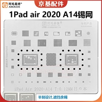 IPad Air2020-14 Комплексная сеть