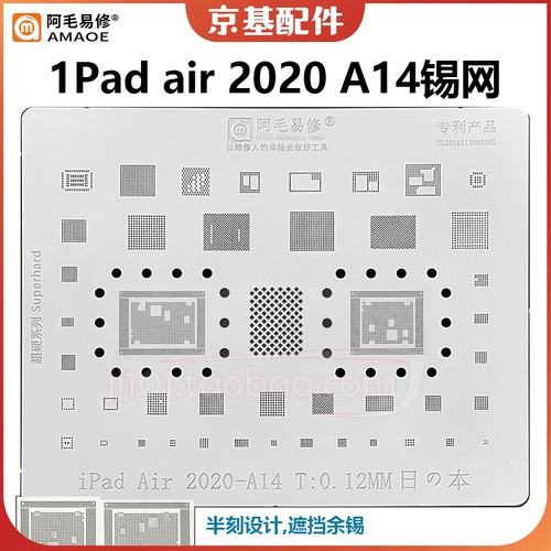 IPad5/6/AIR2/mini4/PRO11-дюймовый 12,9-дюймовый блок питания A10X, Wi-Fi, временное хранилище, процессор, сеть для посадки олова A12X