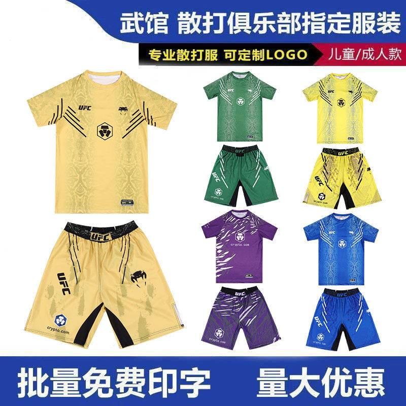 少儿UFC格斗拳击两件套装男运动MMA搏击短裤训练服速干衣短袖定制