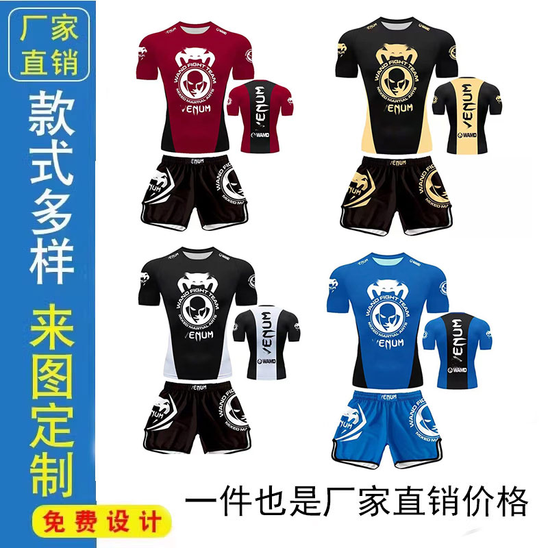 搏击服定制搏击拳击服两件套健身综合格斗训练跑步散打搏击紧身衣
