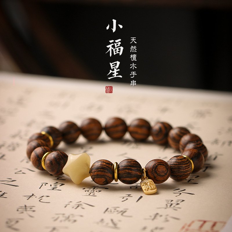 进口原创小叶紫檀手串木珠虎皮檀手链菩提星星文玩佛珠木质檀香木