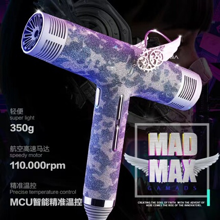 MADMAX吹风机MCU智能控温11万转无刷高速马达吹风机沙龙专业级