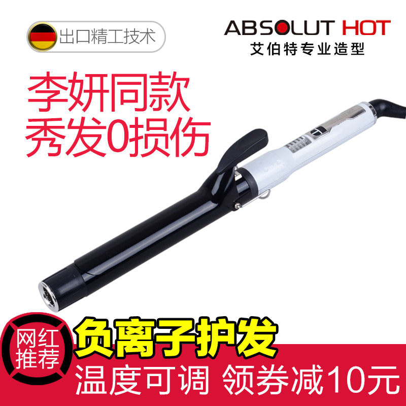 艾伯特发廊专用卷发棒陶瓷负离子不伤发  瑞丽模特李妍推荐同款