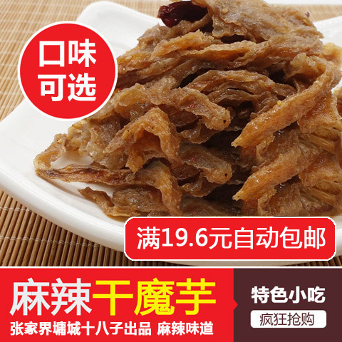 湖南特产