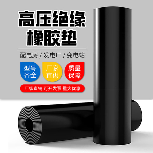 黑色工业优质橡胶板绝缘胶1-10mm