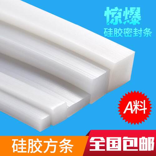 实心耐高温橡胶防滑密封条