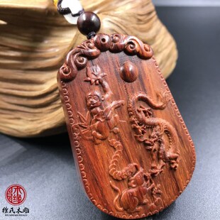 印度小叶紫檀猴鼠龙三合局牌子 紫檀申子辰水局吊坠挂件 命理木牌