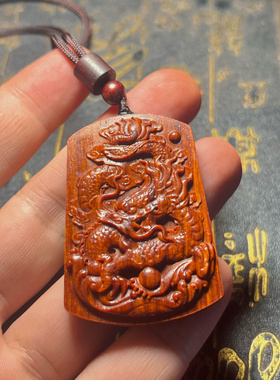 印度小叶紫檀红木挂件龙吊坠