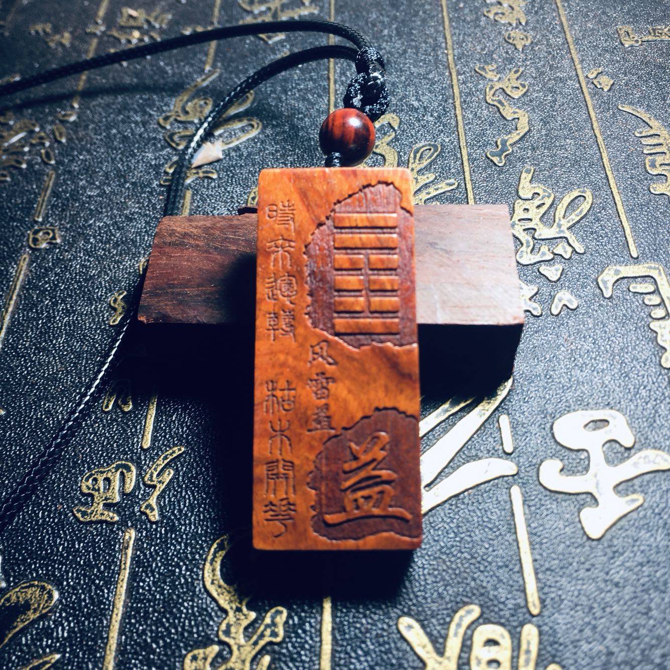 风雷益卦 五行补木 印度小叶紫檀雕木刻挂件项链 八卦吊坠 定制