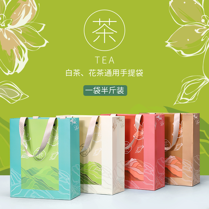 手提袋通用半斤礼品茶叶罐